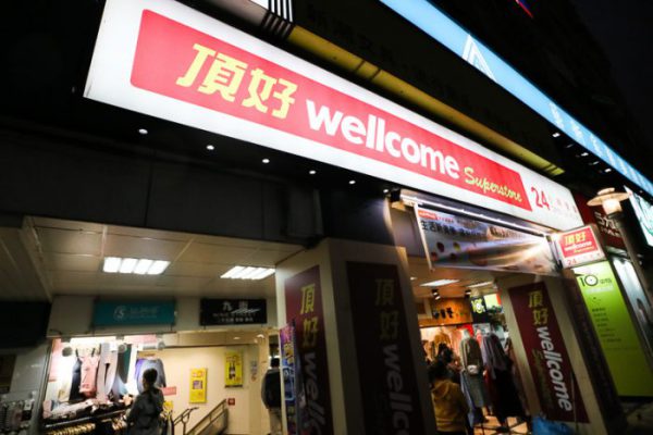 頂好超市[Wellcome] |台湾ショッピング・買物