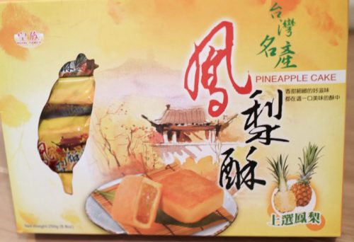 台湾土産・鳳梨酥パイナップルケーキ