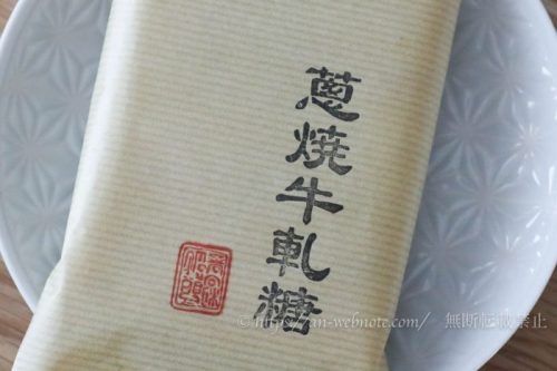 花生酥＆葱焼牛軋糖（ヌガー）セット 台湾菓子専門 八寶菓 by 東京豆花工房