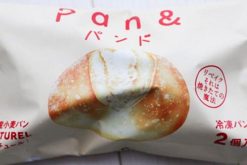 Pan&（パンド）焼き立て冷凍パン　【送料込み】はじめてパンセット　お試し
