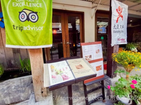 タイ　チェンマイ旅行　旧市街　ニマンヘミン　おすすめマッサージ　スパ　Chinola Massage