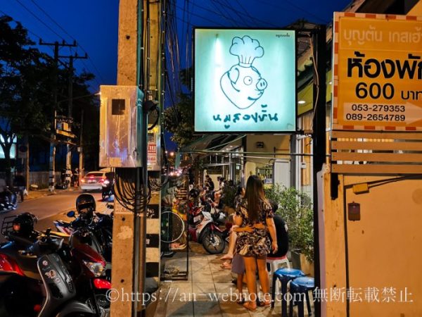 タイ　チェンマイ旅行　夜　食事