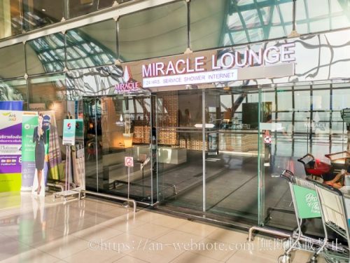 スワンナプーム空港　ミラクルラウンジ　Miracle Lounge
